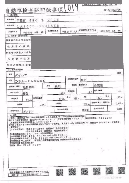 DAIHATSU MIRA E:S