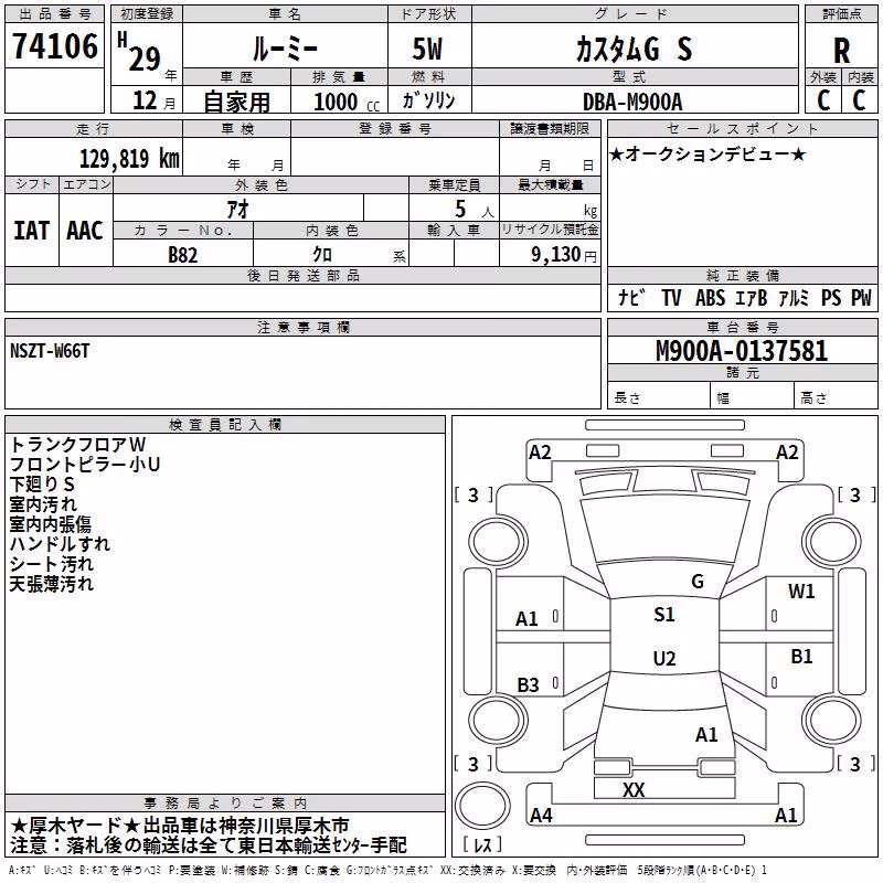 TOYOTA ROOMY