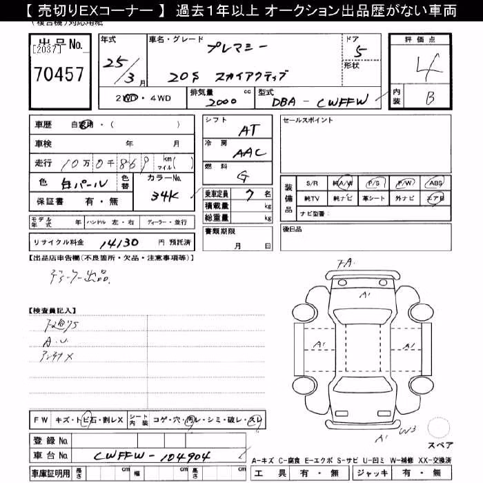 MAZDA PREMACY