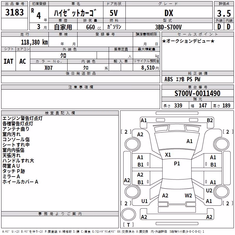 DAIHATSU ATRAI
