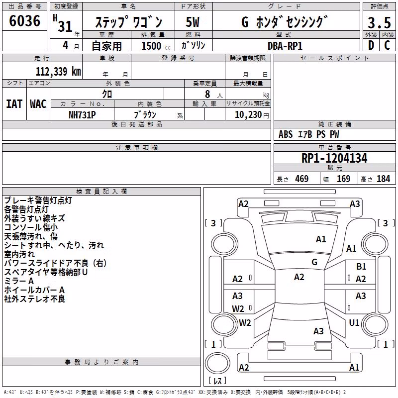 HONDA STEPWGN