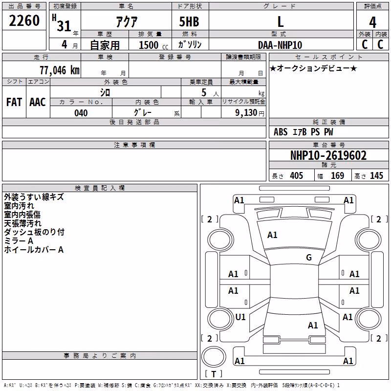 TOYOTA AQUA