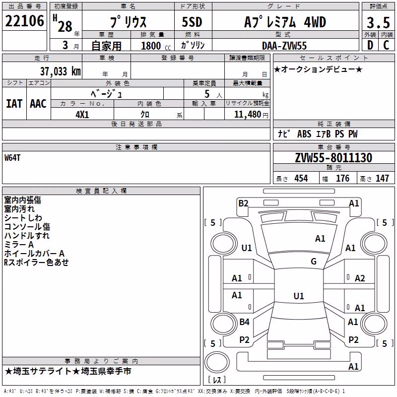 TOYOTA PRIUS