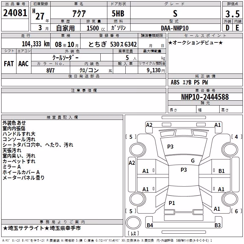 TOYOTA AQUA