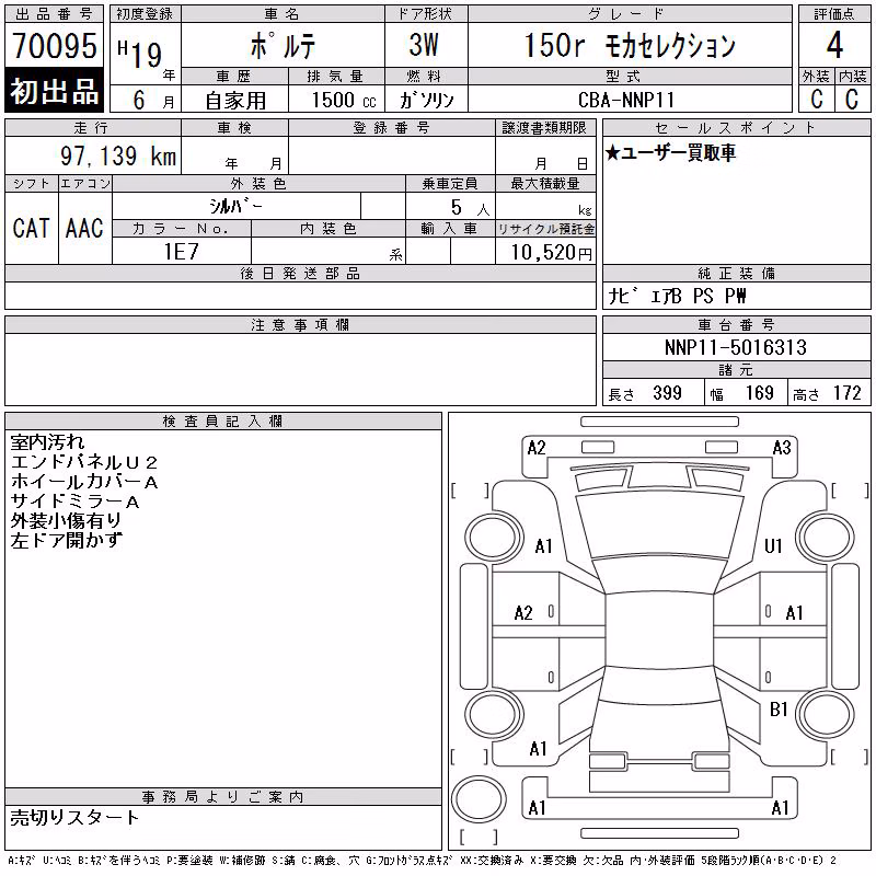 TOYOTA PORTE
