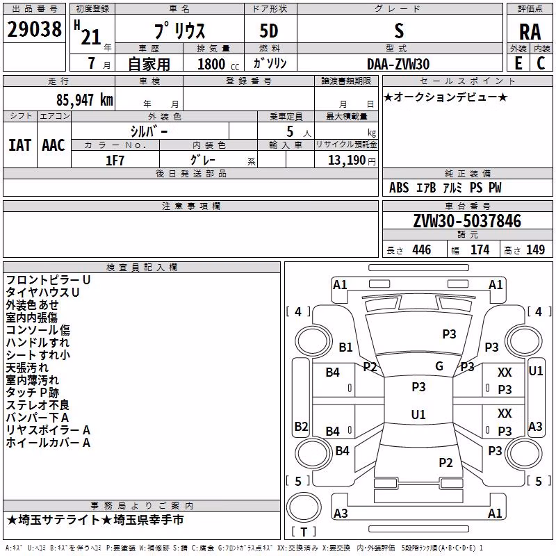 TOYOTA PRIUS