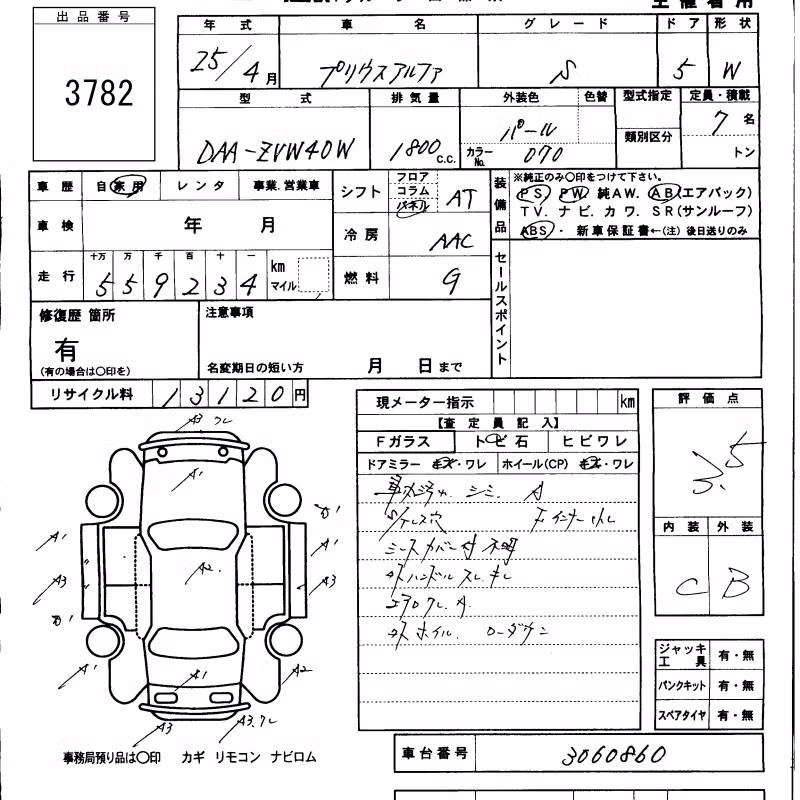 TOYOTA PRIUS ALPHA