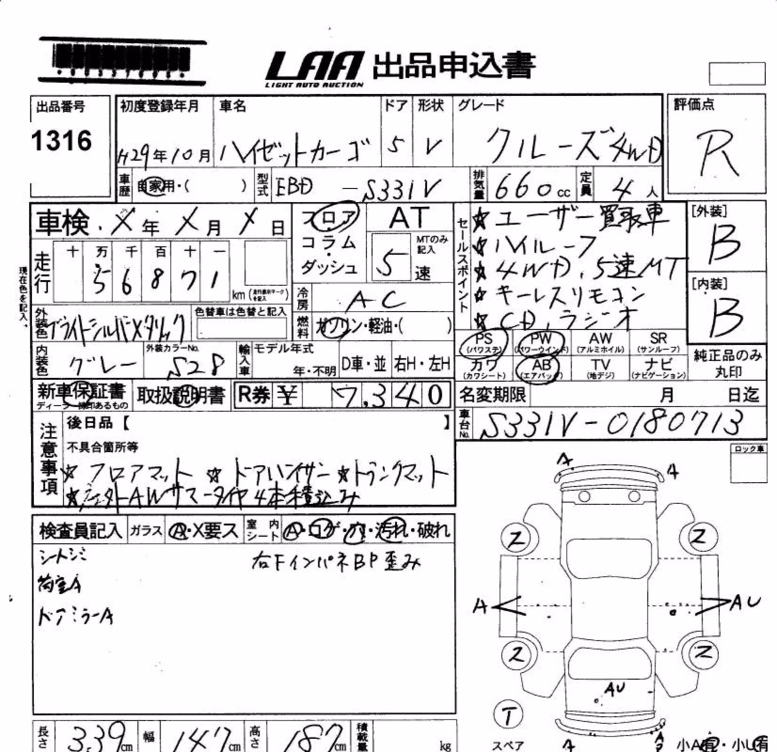 DAIHATSU HIJET