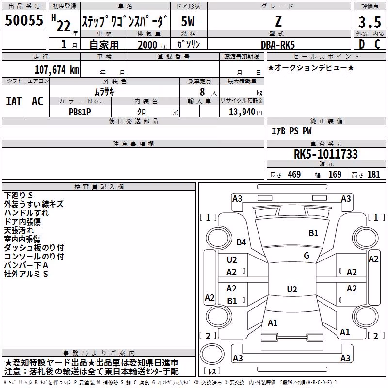 HONDA STEPWGN