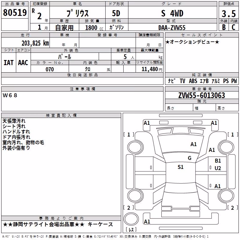 TOYOTA PRIUS