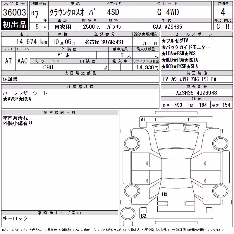 TOYOTA CROWN