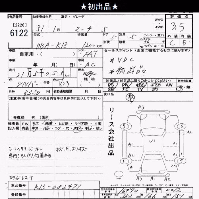 NISSAN MARCH