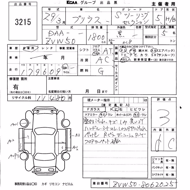 TOYOTA PRIUS