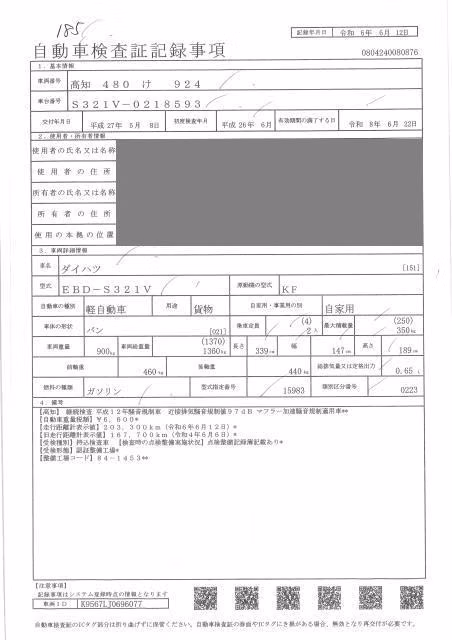 DAIHATSU HIJET