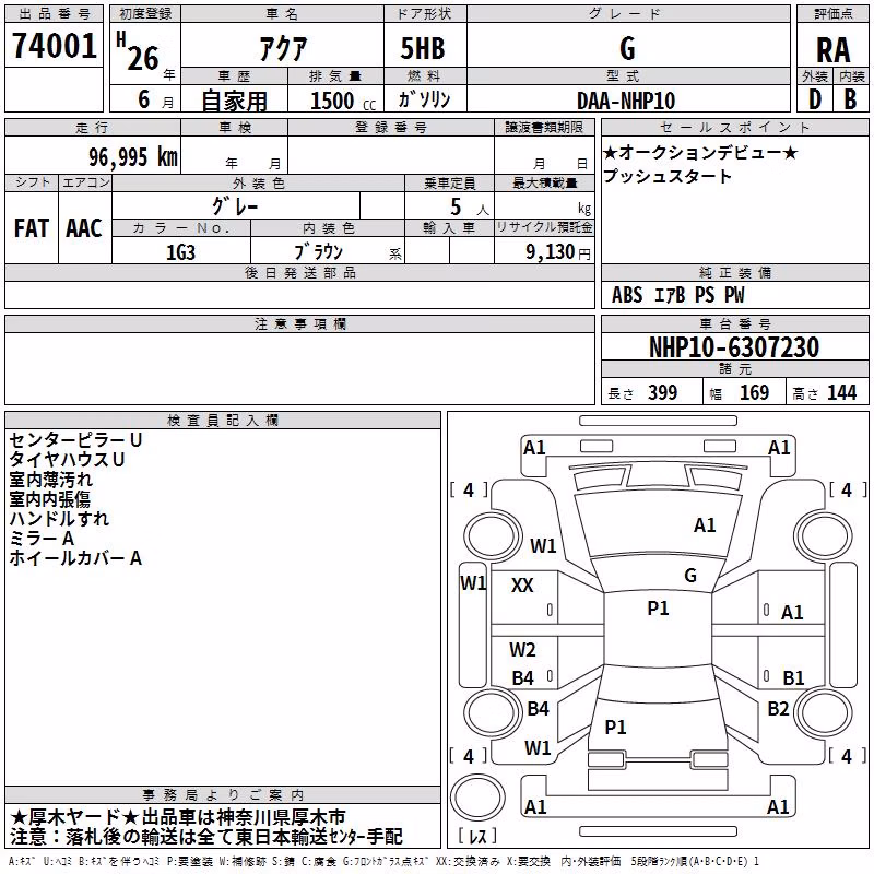 TOYOTA AQUA