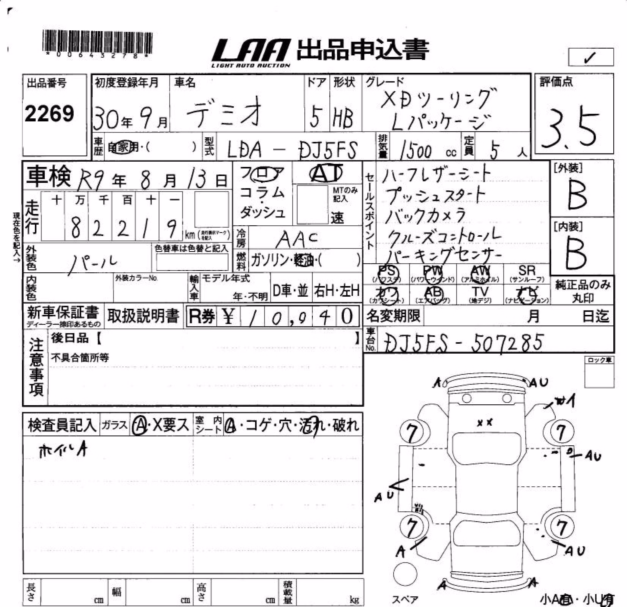 MAZDA DEMIO
