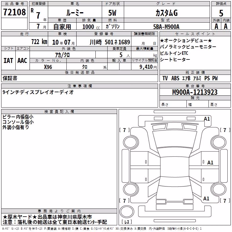 TOYOTA ROOMY