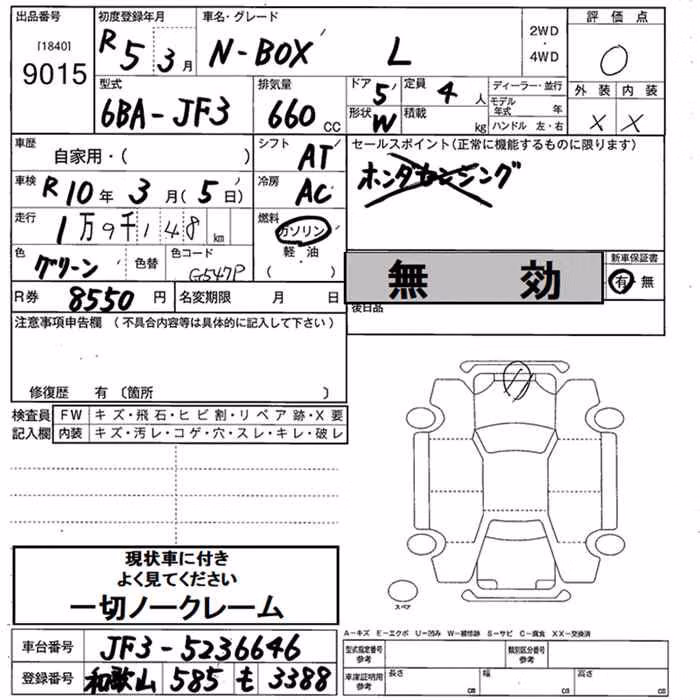 HONDA N-BOX