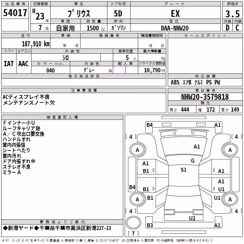 TOYOTA PRIUS