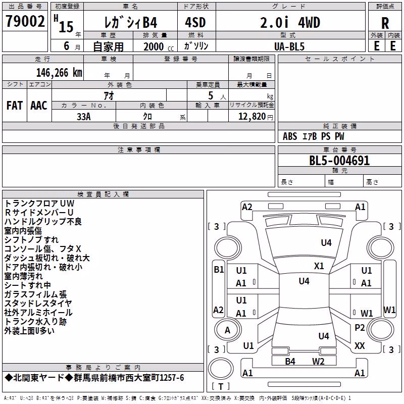 SUBARU LEGACY B4