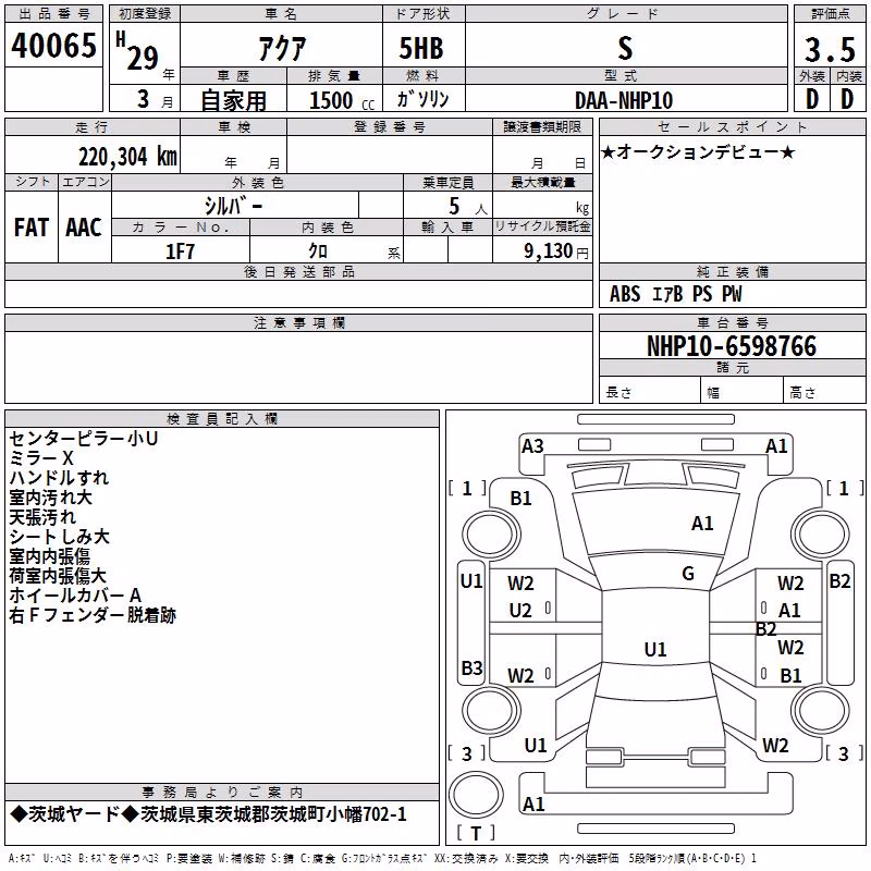 TOYOTA AQUA