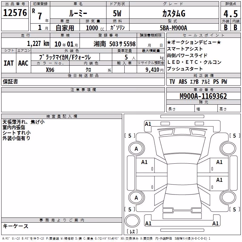 TOYOTA ROOMY
