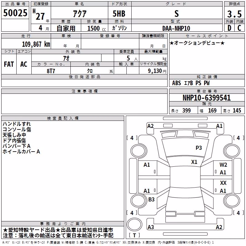 TOYOTA AQUA