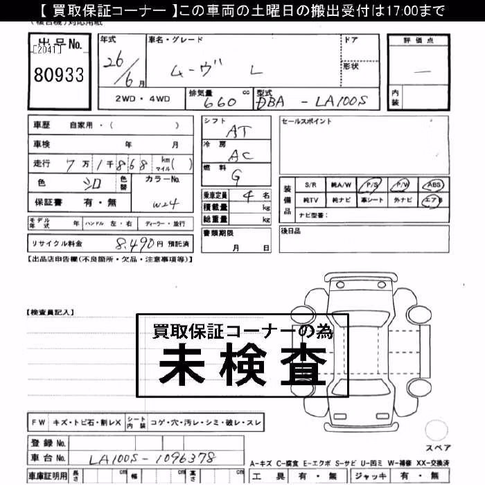 DAIHATSU MOVE