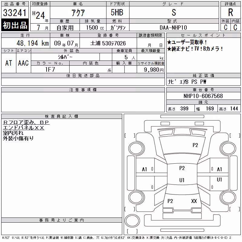 TOYOTA AQUA