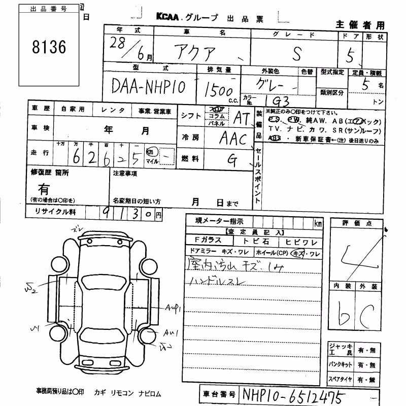 TOYOTA AQUA