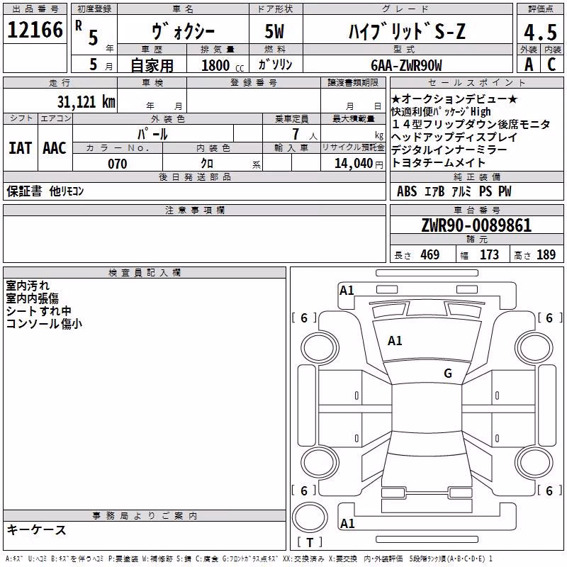 TOYOTA VOXY