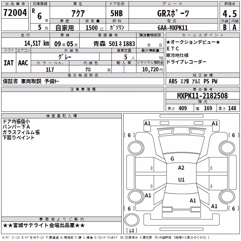TOYOTA AQUA