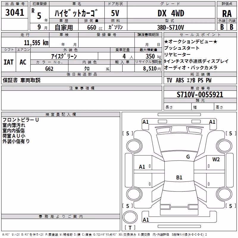 DAIHATSU ATRAI