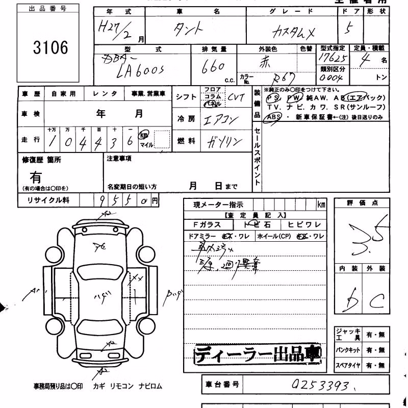 DAIHATSU TANTO