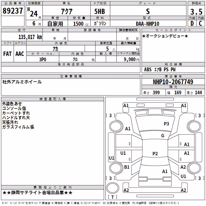 TOYOTA AQUA
