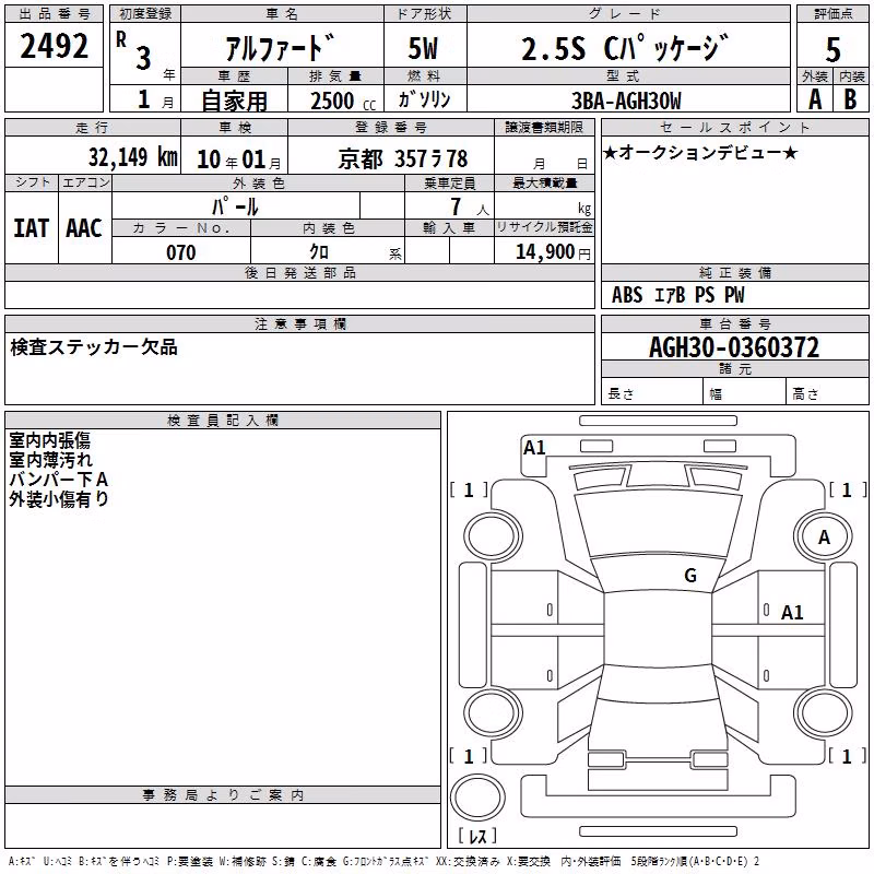 TOYOTA ALPHARD