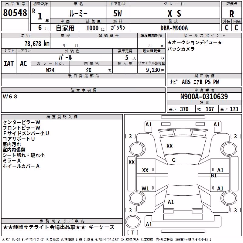 TOYOTA ROOMY