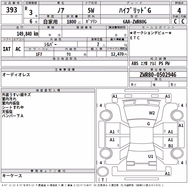 TOYOTA NOAH