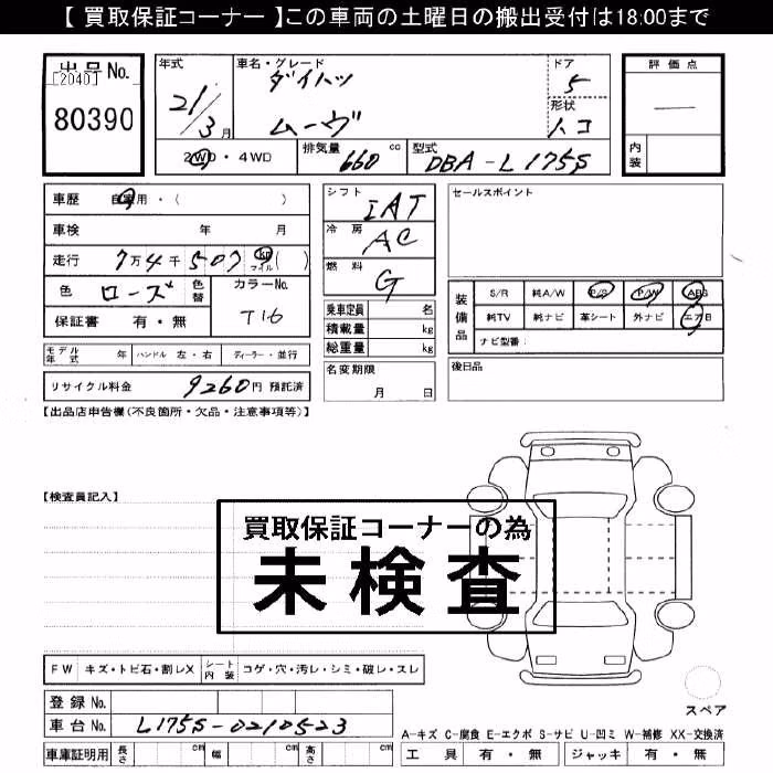 DAIHATSU MOVE