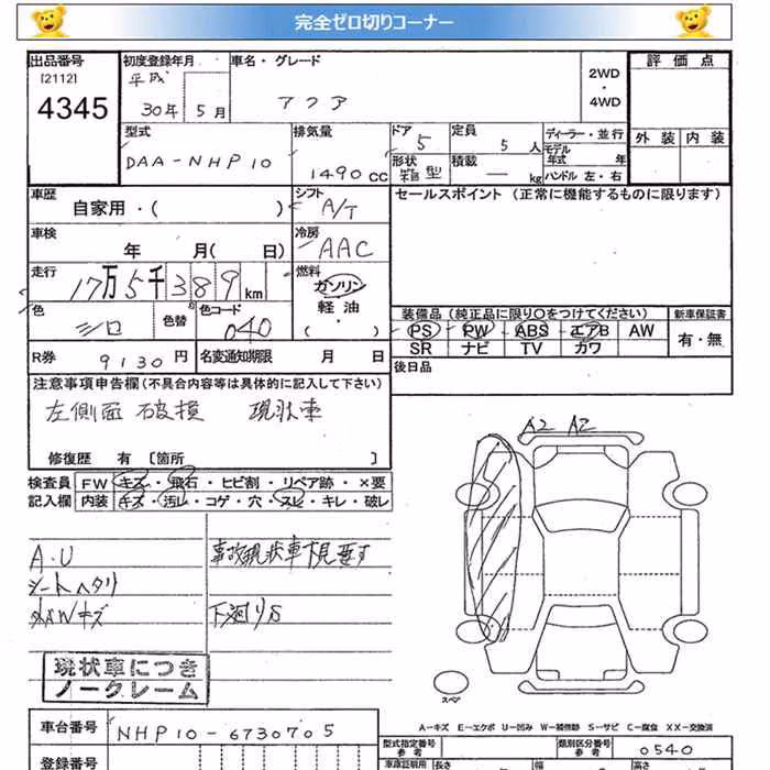 TOYOTA AQUA