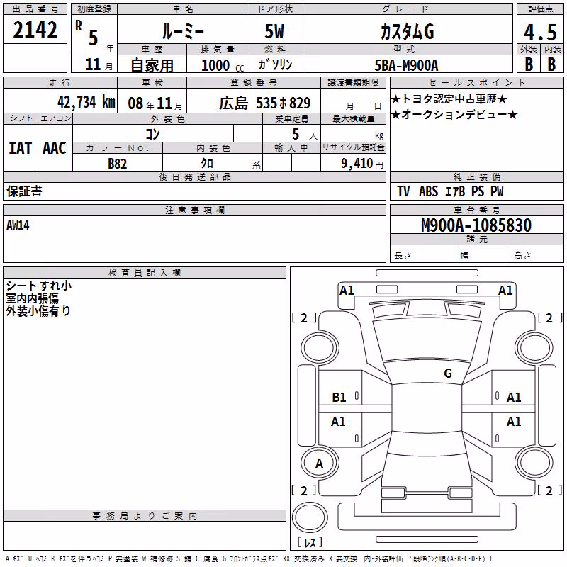 TOYOTA ROOMY