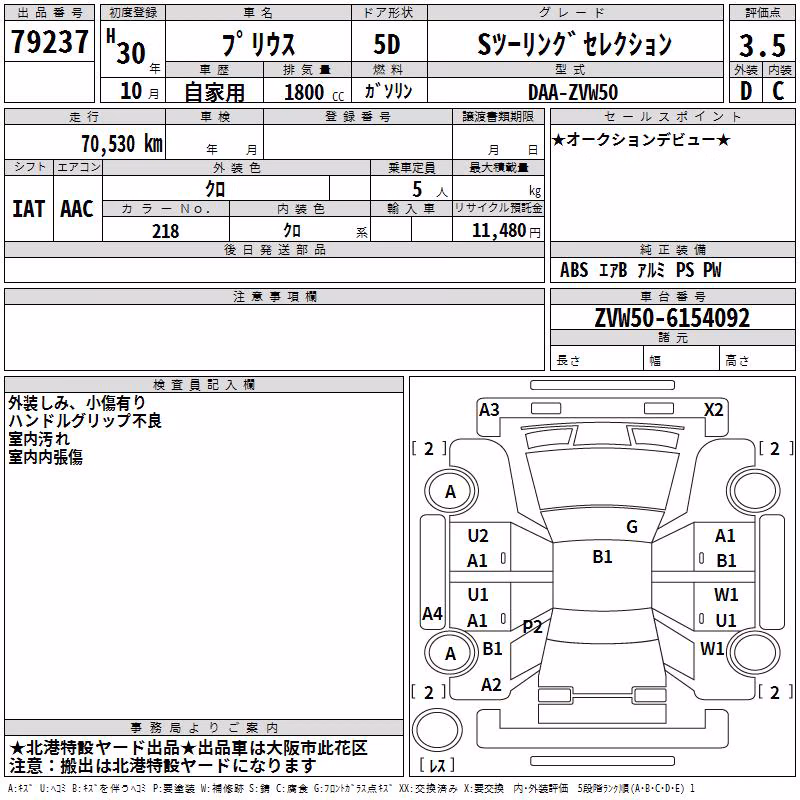 TOYOTA PRIUS
