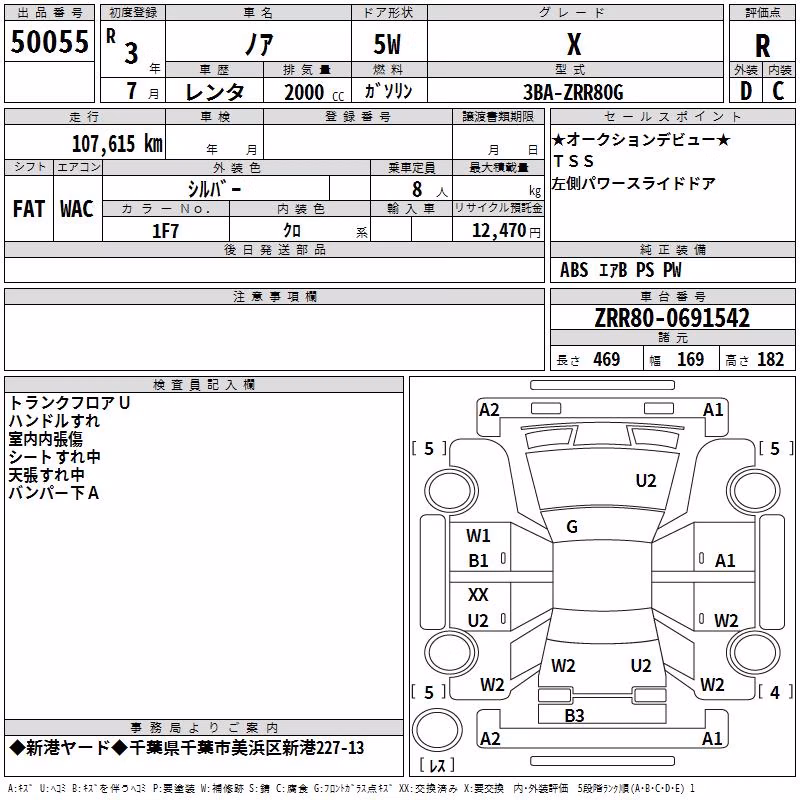 TOYOTA NOAH