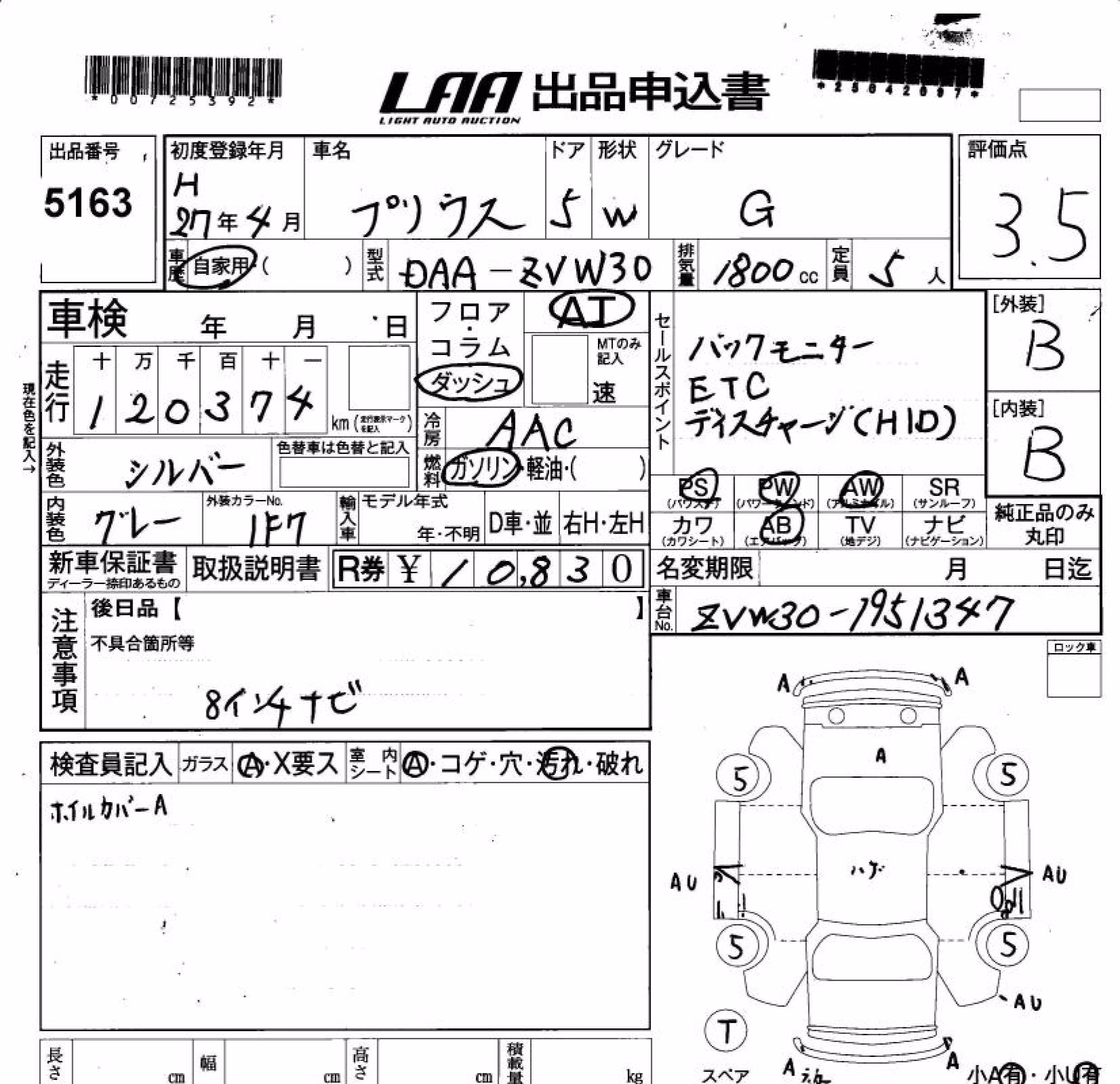 TOYOTA PRIUS