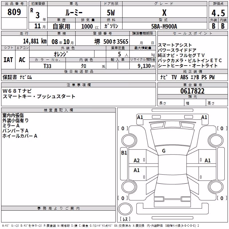 TOYOTA ROOMY