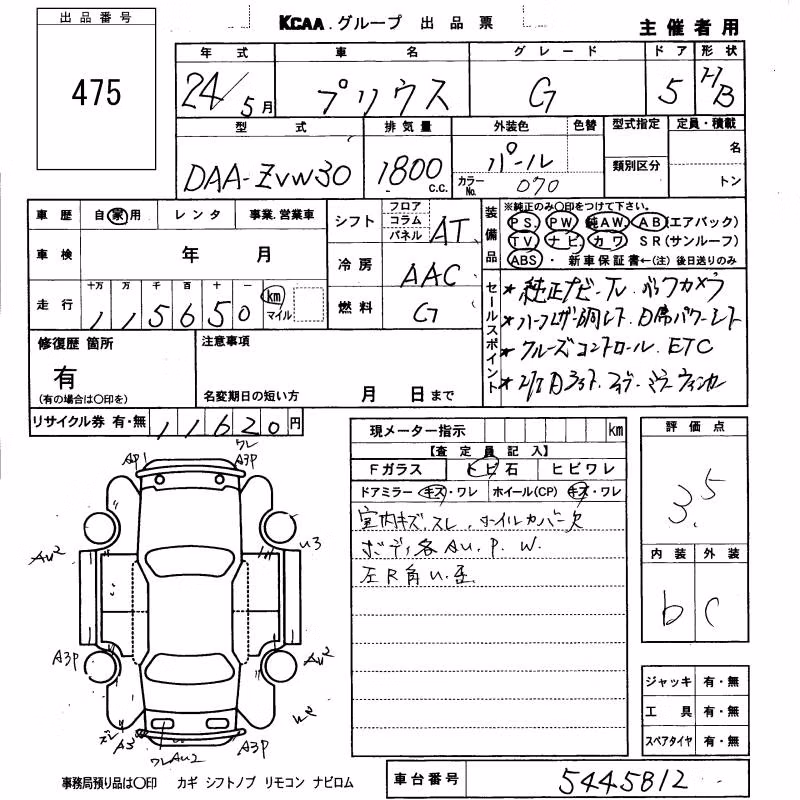 TOYOTA PRIUS
