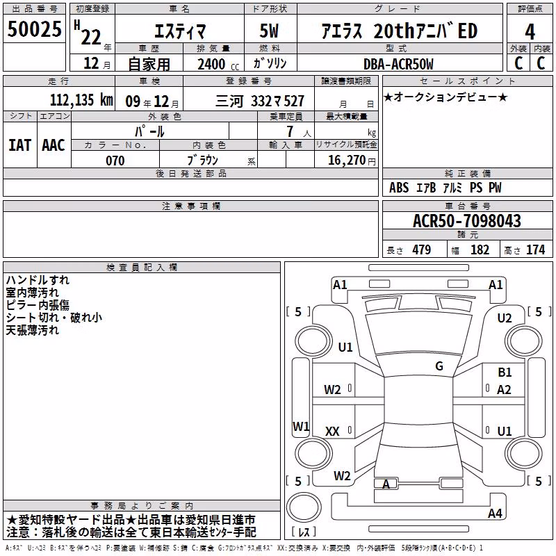 TOYOTA ESTIMA