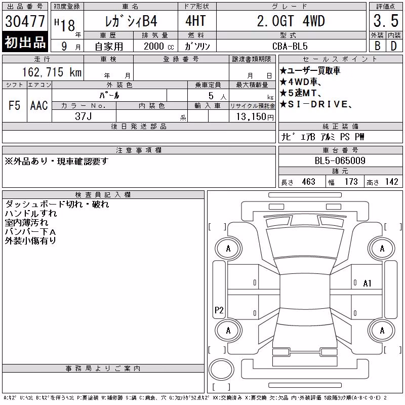 SUBARU LEGACY B4