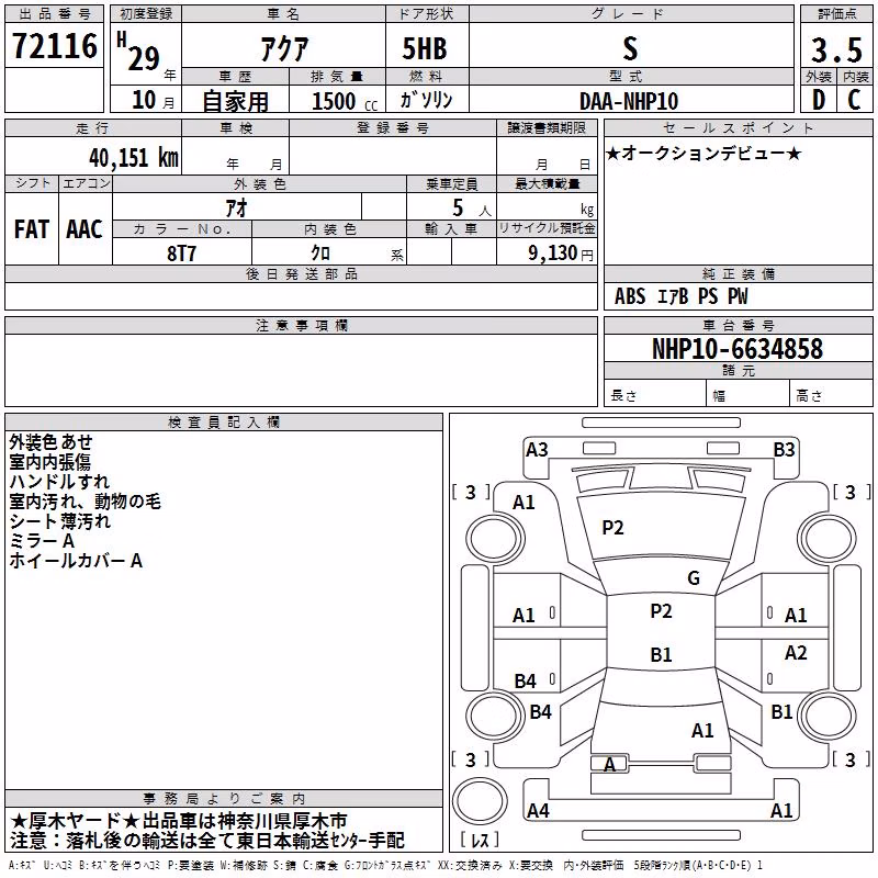 TOYOTA AQUA