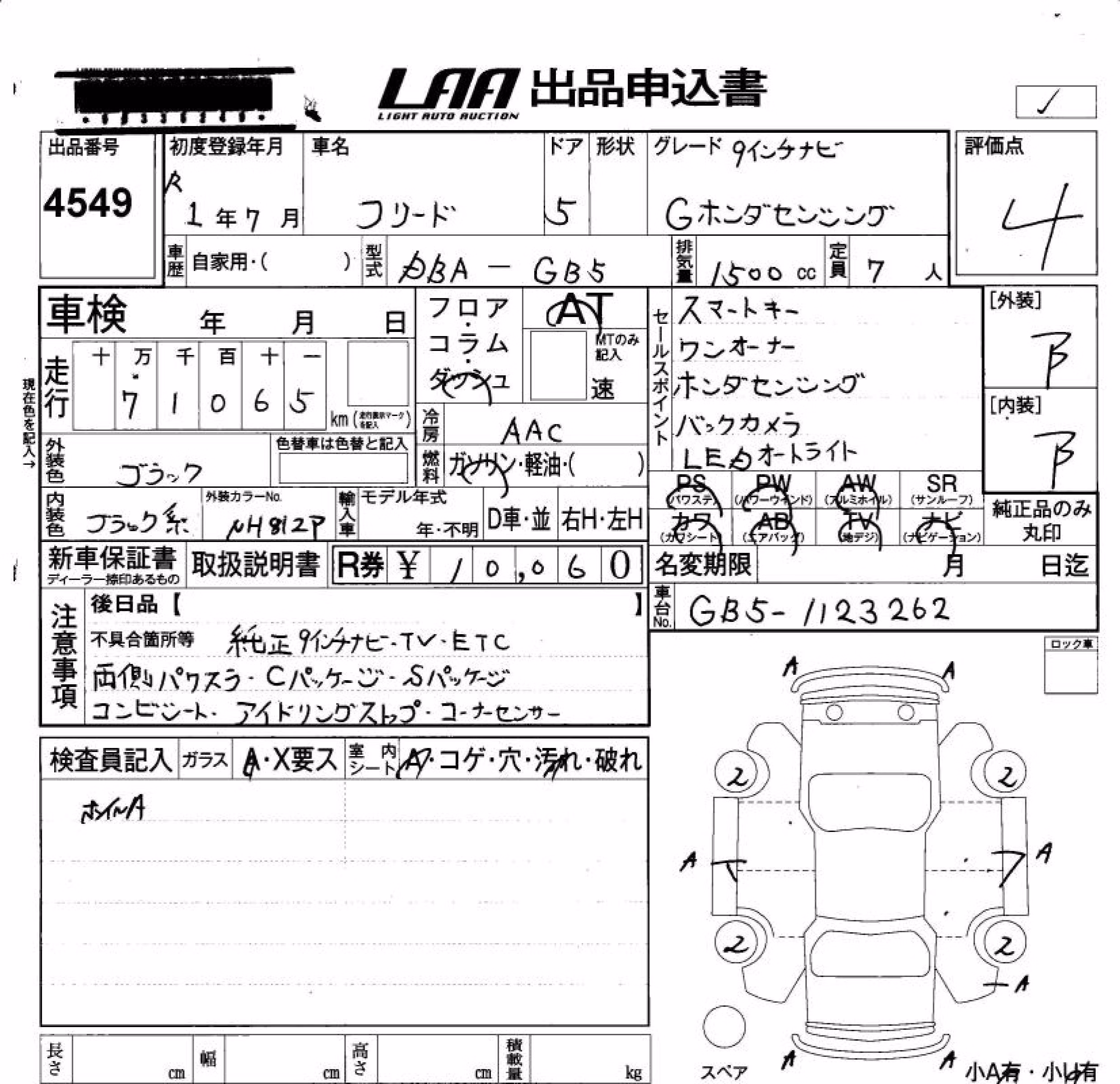HONDA FREED